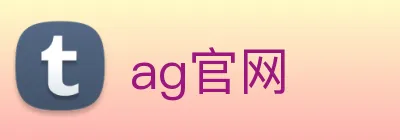 ag官网 Logo